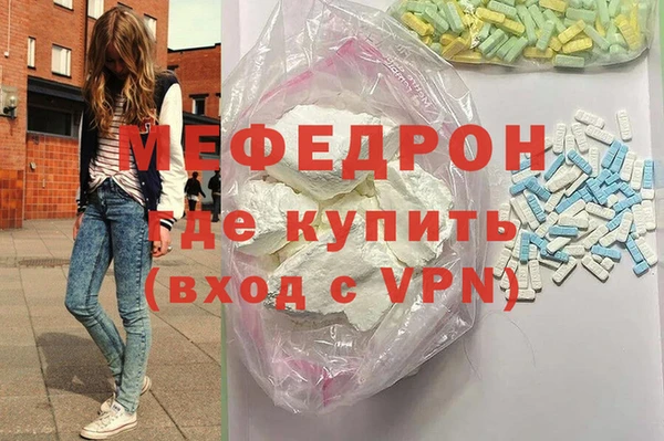 мефедрон Волоколамск